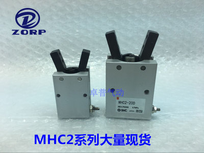 SMC型气爪MHC2-10D MHC2-16D  MHC2-20D  MHC2-25D  MHC2-16S-Z73