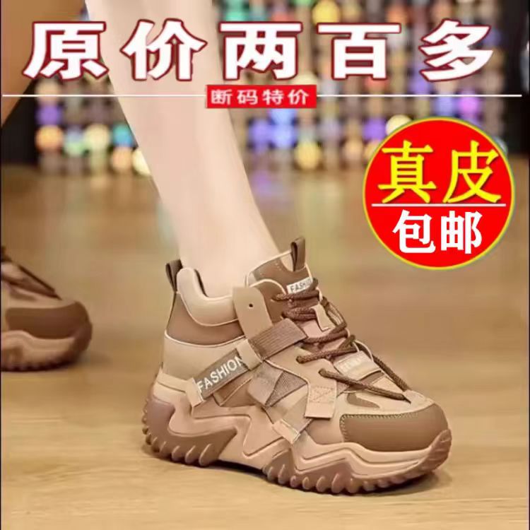 品牌特价老爹鞋2024年春秋新款女鞋防滑增高板鞋轻便休闲运动鞋