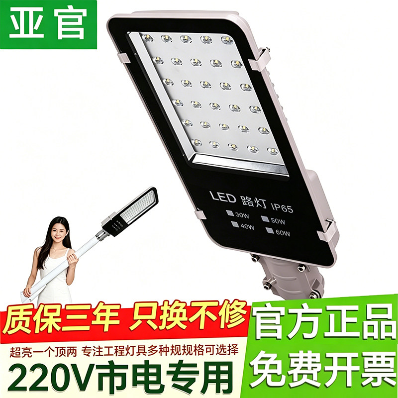led挑臂户外灯电线杆灯高杆乡村道路灯小金豆吸墙抱箍农村路灯头