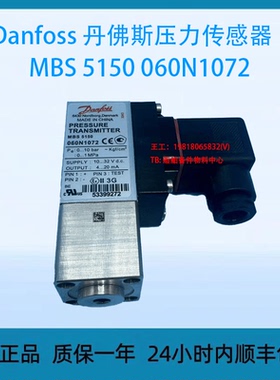 Danfoss 丹佛斯压力传感器 MBS 5150 060N1072