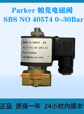 Parker 帕克电磁阀 SBS NO 40574 0-30Bar