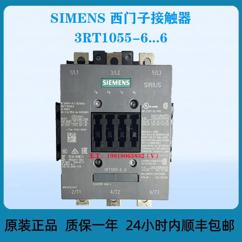 SIMENS 西门子接触器 3RT1055-6...6 五金/工具 高压接触器 原图主图