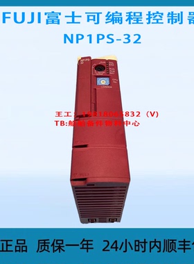 FUJI富士可编程控制器 NP1PS-32