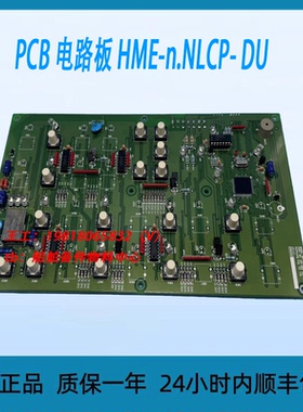 PCB 电路板 HME-n.NLCP- DU