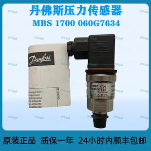 1700 Danfoss丹佛斯MBS 060G7634 高品质经久耐用 16bar原装 正品