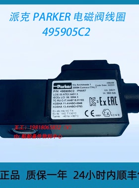 派克 PARKER 电磁阀线圈 495905C2