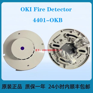OKI Fire Detector 4401-OKB
