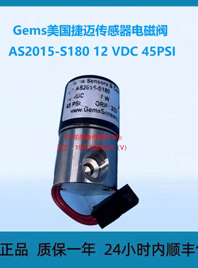 Gems美国捷迈传感器电磁阀AS2015-S180 12 VDC 45PSI
