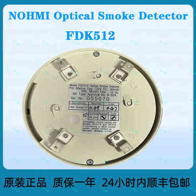 NOHMI optical smoke detector FDK512