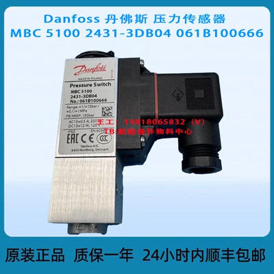 Danfoss 丹佛斯 压力传感器 MBC 5100 2431-3DB04 061B100666