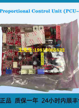HQ Proportional Control Unit (PCU-A)