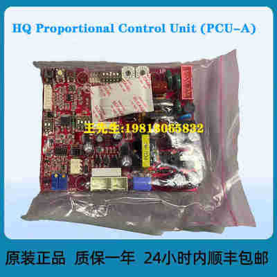 HQ Proportional Control Unit (PCU-A)