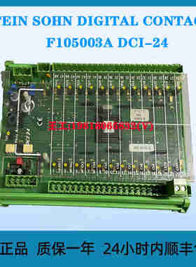 STEIN SOHN F105003A DIGITAL CONTACT INPUT DCI-24