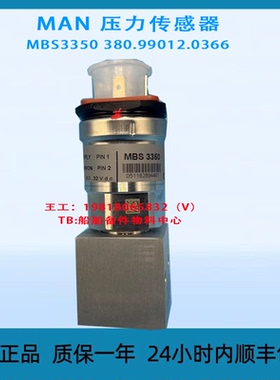 MAN 压力传感器 MBS3350 380.99012.0366
