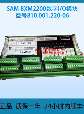 SAM BXM2200数字IO模块 型号810.001.220-06议价
