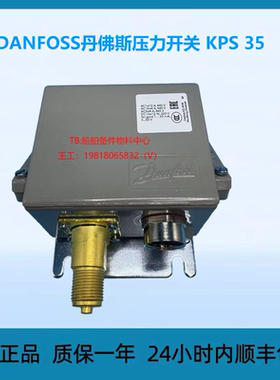 DANFOSS丹佛斯压力开关 KPS 35 060-3100