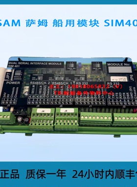SAM 萨姆 船用模块 SIM401