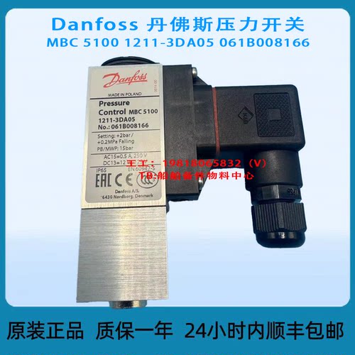 Danfoss 丹佛斯压力开关  MBC 5100 1211-3DA05 061B008166