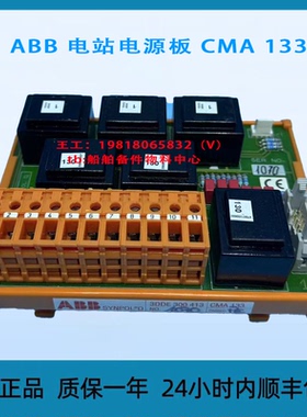 ABB 电站电源板 CMA 133