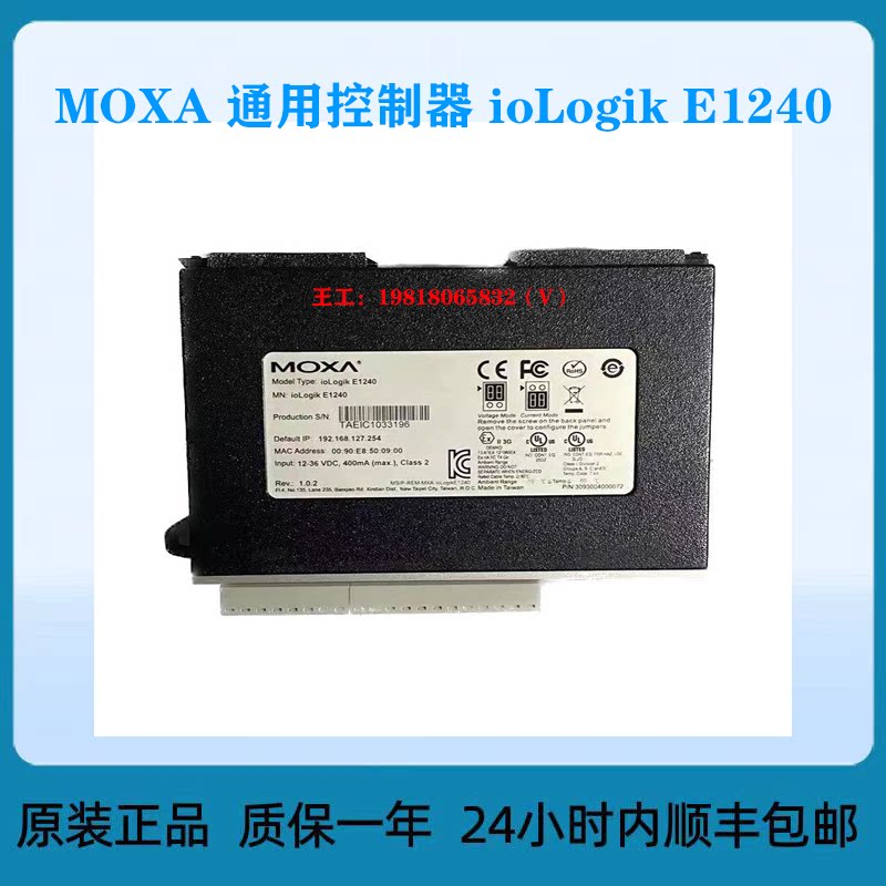 MOXA 通用控制器 ioLogik E1240