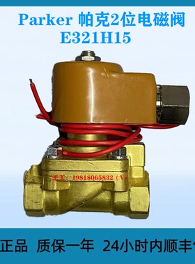 Parker 帕克2位电磁阀  E321H15