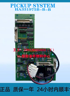 PICKUP SYSTEM HA331975B-B-B