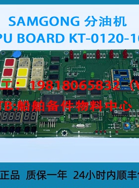 SAMGONG 分油机 CPU BOARD KT-0120-10G 议价