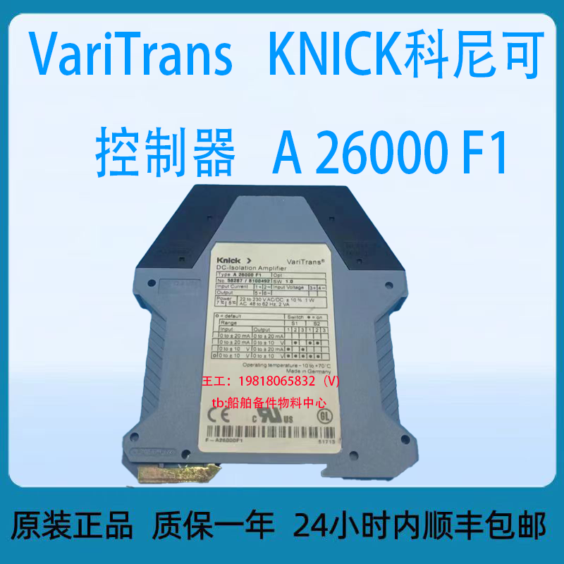 VariTrans  KNICK科尼可 控制器 A 26000 F1