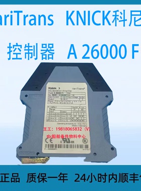 VariTrans  KNICK科尼可 控制器 A 26000 F1