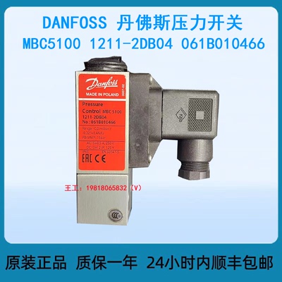 DANFOSS 丹佛斯 压力开关 MBC5100 1211-2DB04 061B010466