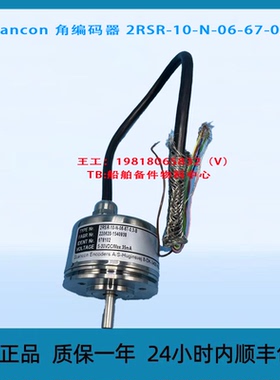 Scancon 角编码器 2RSR-10-N-06-67-0,3-B