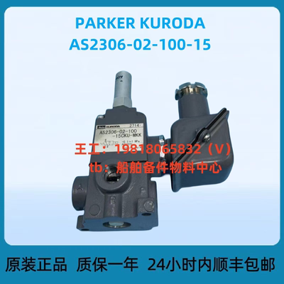 PAEKER派克KURODA AS2306-02-100-15