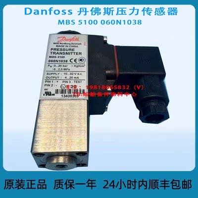 Danfoss 丹佛斯压力传感器 MBS 5100 060N1038