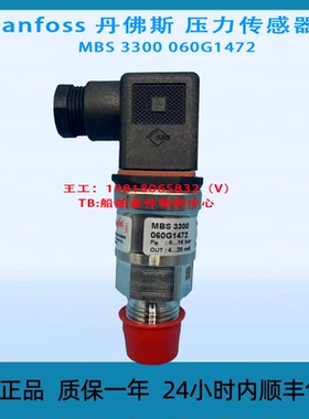 Danfoss 丹佛斯 压力传感器 MBS 3300 060G1472