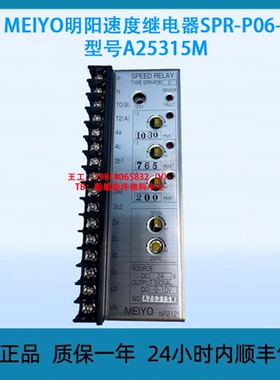 MEIYO明阳速度继电器SPR-P06-I 型号A25315M议价