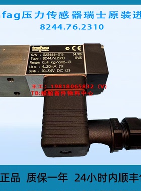 Trafag压力传感器瑞士原装进口 8244.76.2310 0-4 bar