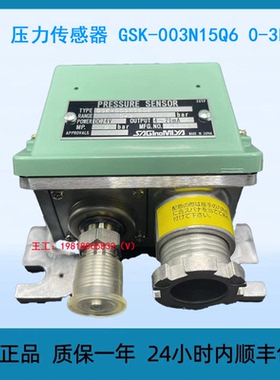 鹭宫 压力传感器 GSK-003N15Q6 0-3bar