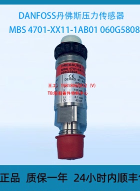 DANFOSS丹佛斯压力传感器 MBS 4701-XX11-1AB01 060G5808