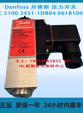 Danfoss 丹佛斯 压力开关 MBC 5100 2431-1DB04 061B100466