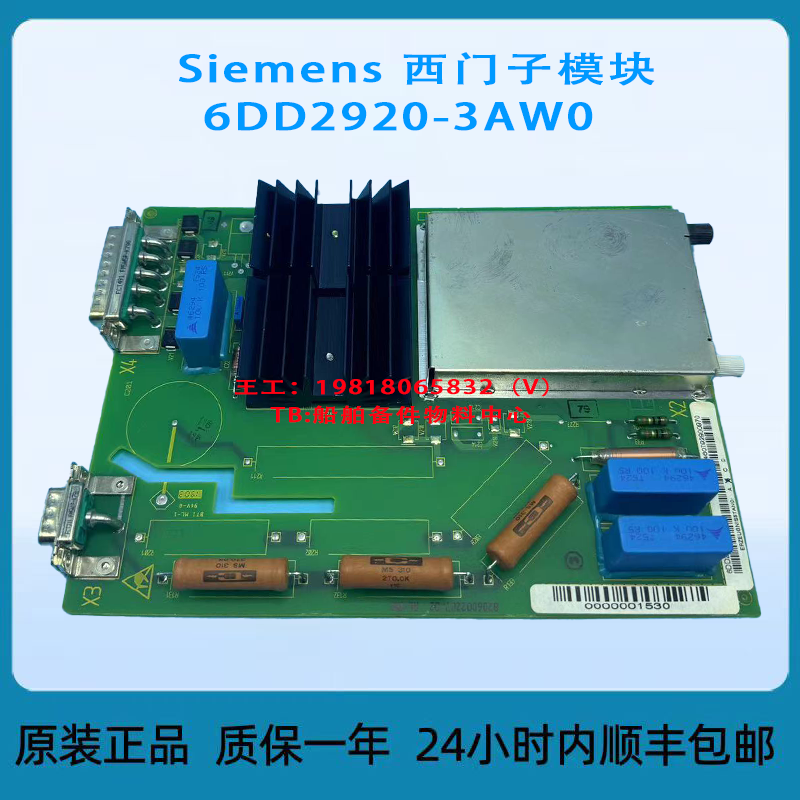 Siemens 西门子 6DD2920-3AW0