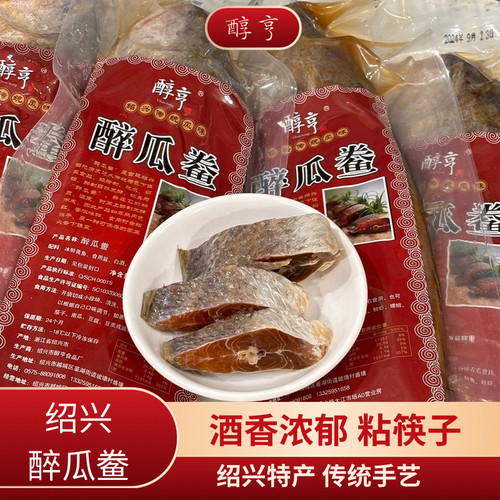 浙江绍兴腌制下饭菜醉瓜鲞咸鱼