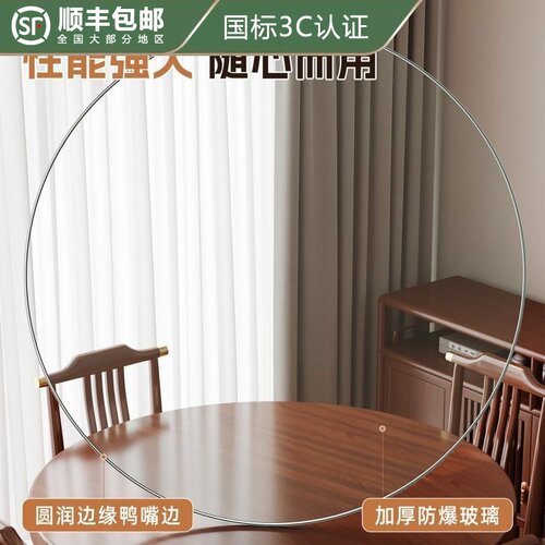 圆形桌面茶几汽车级防爆玻璃3C