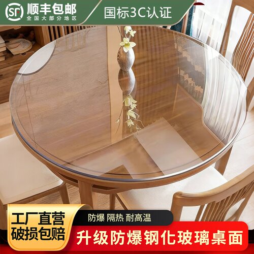 孕婴级环保钢化玻璃圆桌面