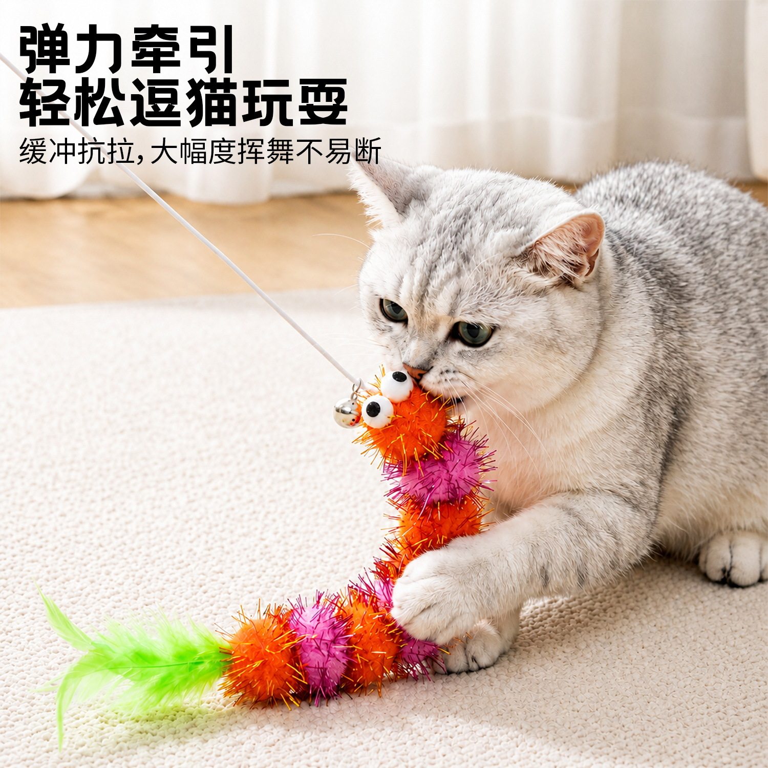 彩管金葱毛毛虫逗猫棒现货 猫咪互动解闷玩具长杆响铃逗猫杆图片