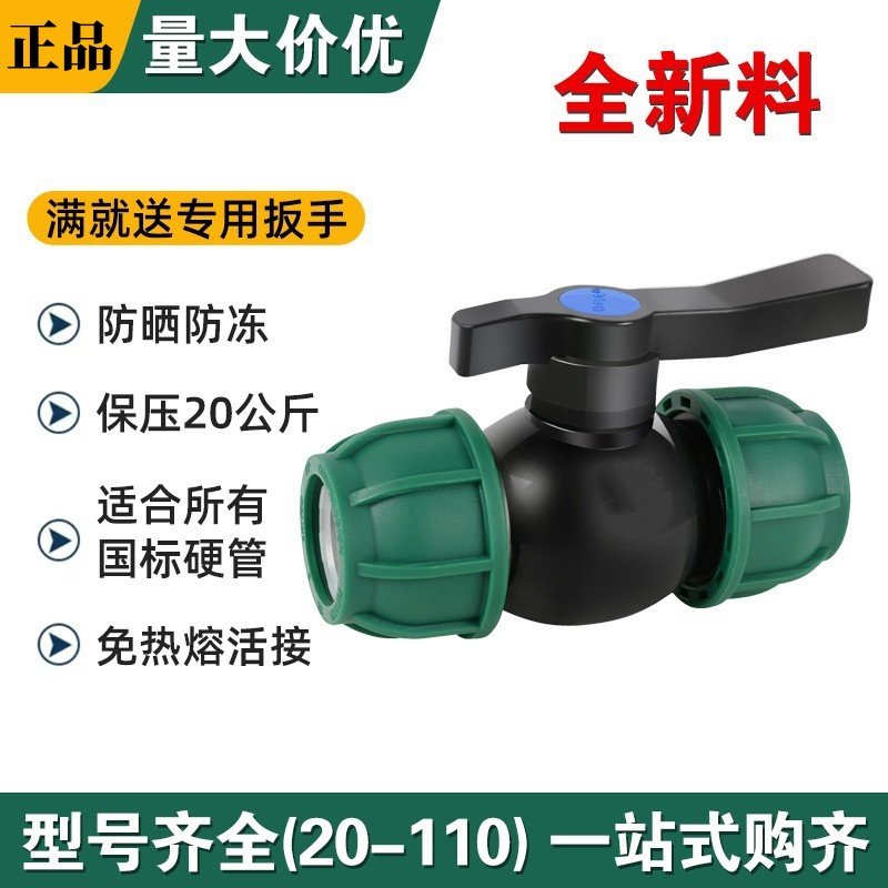 pe球阀水管快速接头阀门开关4分6分一寸免热熔快接管件灌溉活接头,基础建材,焊接管,淘宝优惠券,粉丝福利购,淘宝优惠卷