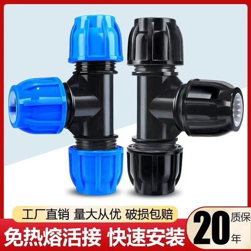 pe三通接头水管快速活接自来水管件塑料配件4分6分外丝快接活接头