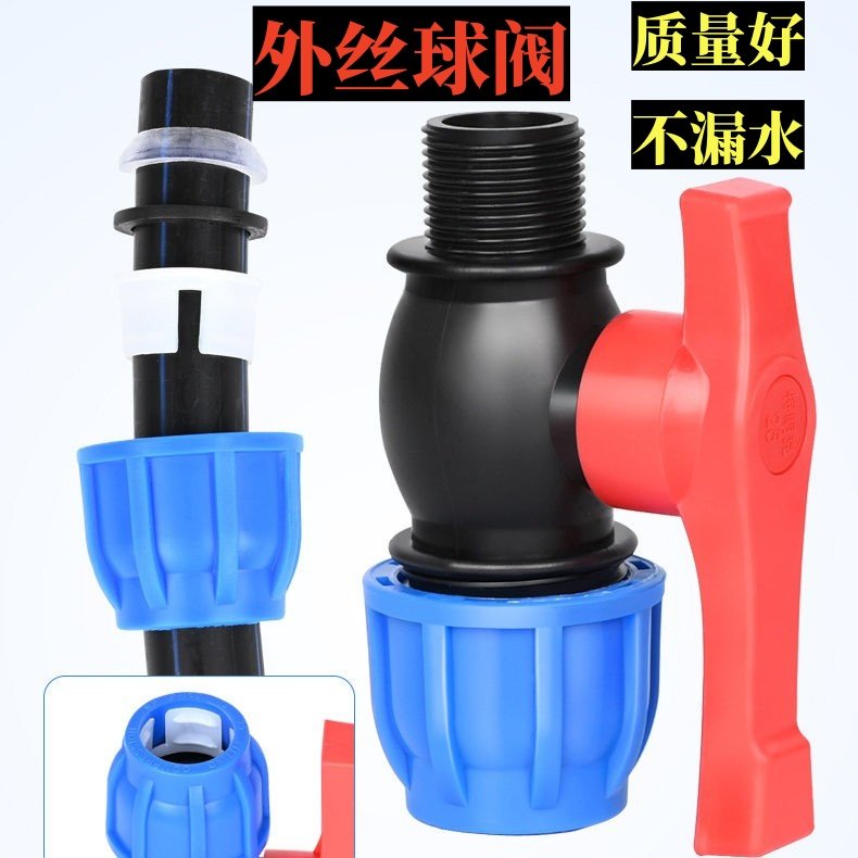 pe外丝球阀快接接头4分6分自来水管开关阀门管件配件大全32活接头,基础建材,焊接管,淘宝优惠券,粉丝福利购,淘宝优惠卷
