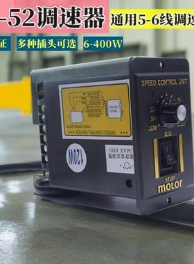220VUS-52交流松岗减速电机调速器40W60W90W120W180W250W调速开关