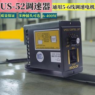 220VUS 52交流松岗减速电机调速器40W60W90W120W180W250W调速开关