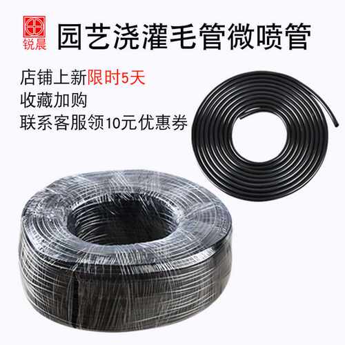 吊针管微喷大棚喷灌设备水管